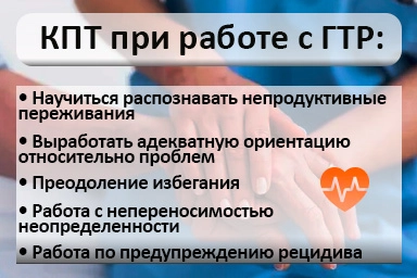 Лечение тревожного расстройства в Советской Гавани